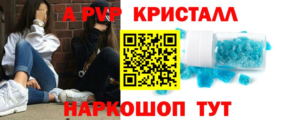 Alpha-PVP VHQ Анжеро-Судженск