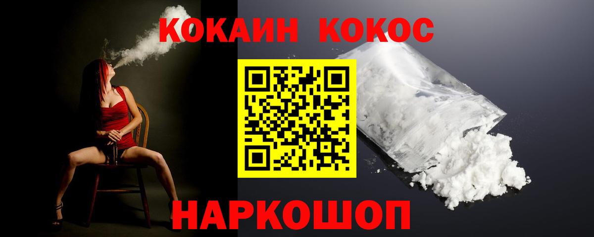Cocaine FishScale Анжеро-Судженск