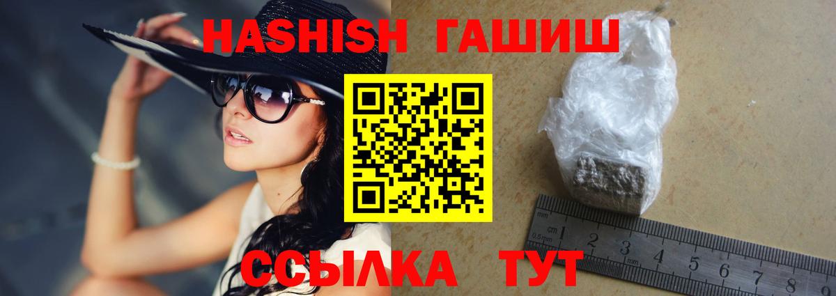 ГАШИШ гашик  Гашиш индика сатива  Анжеро-Судженск  Гашиш  закладка  Вход с VPN 