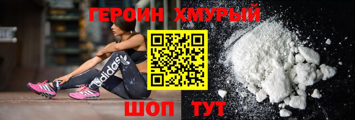 Анжеро-Судженск  ГЕРОИН  Вход с VPN  ГЕРОИН Heroin 