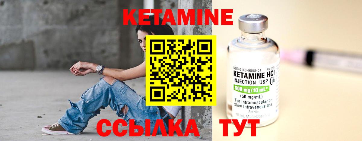 Анжеро-Судженск  Кетамин ketamine  Вход с VPN  Кетамин ketamine 