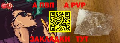 альфа пвп Тара