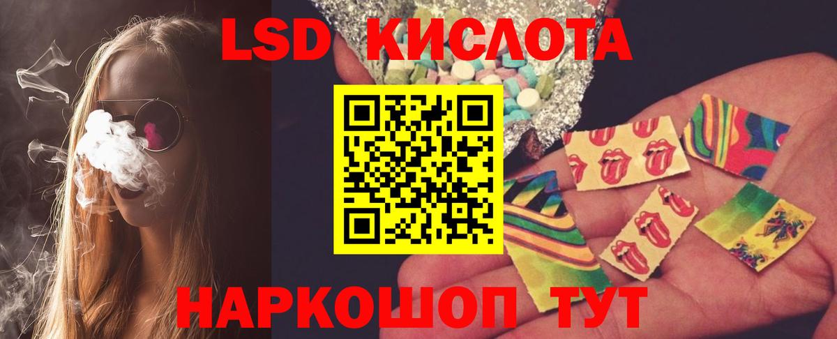 Анжеро-Судженск  LSD-25 экстази ecstasy  ЛСД экстази  Вход с VPN 