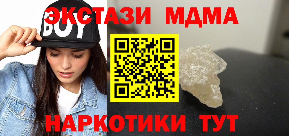 MDMA кристаллы  МДМА Molly  Вход с VPN  МДМА  Анжеро-Судженск 