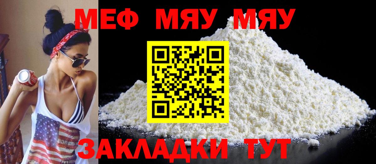 Анжеро-Судженск  Меф VHQ  Меф  Вход с VPN 