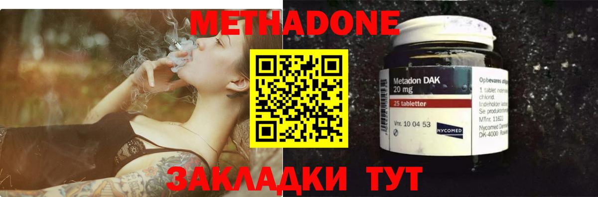 Анжеро-Судженск  МЕТАДОН мёд  Вход с VPN  МЕТАДОН мёд 
