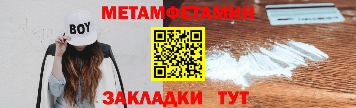 Первитин винт Анжеро-Судженск