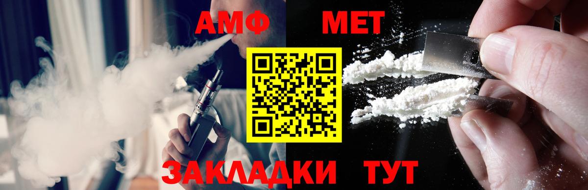 Метамфетамин мет  Вход с VPN  Анжеро-Судженск 